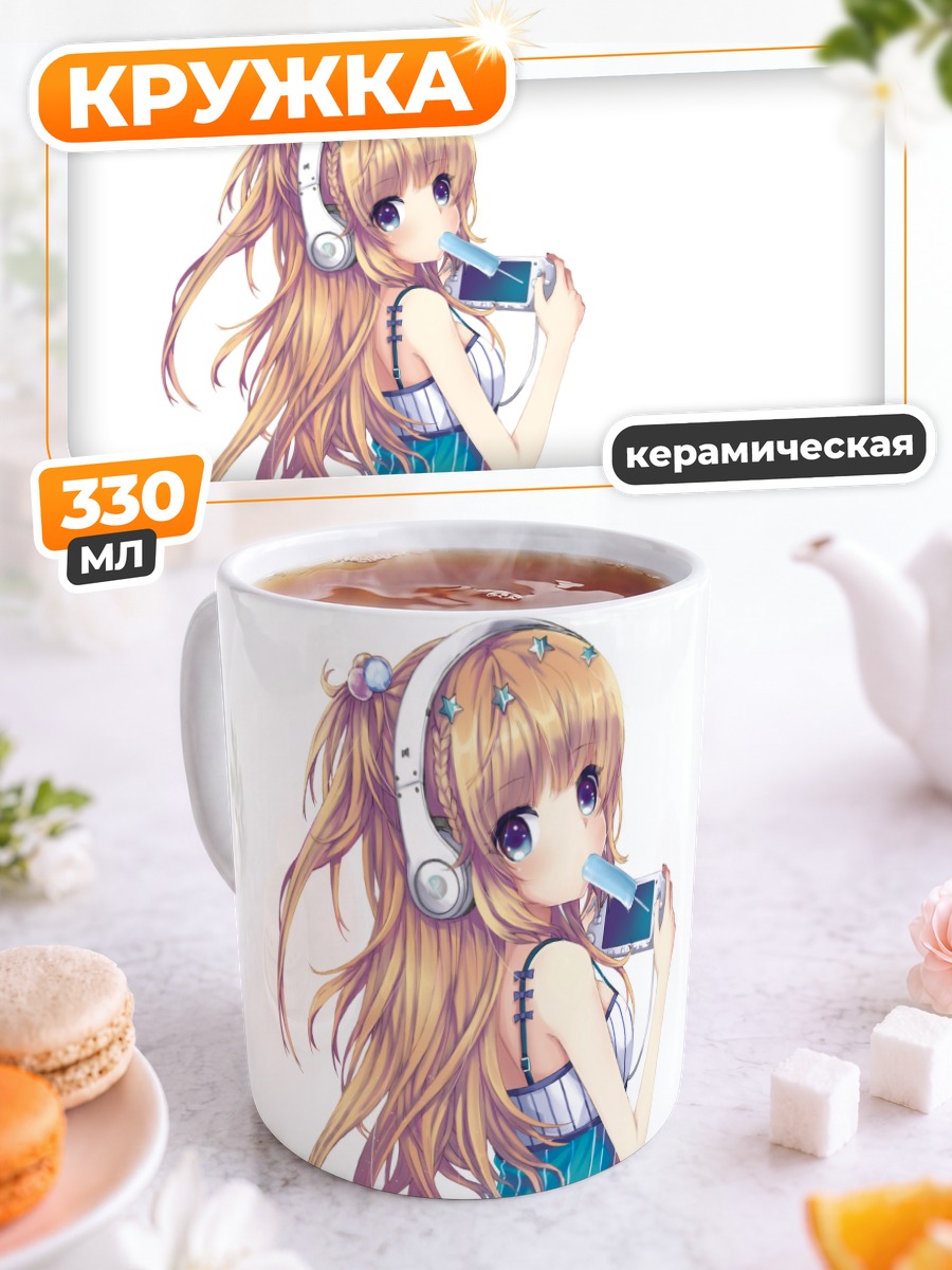 Кружка керамическая Блондинка с мороженым