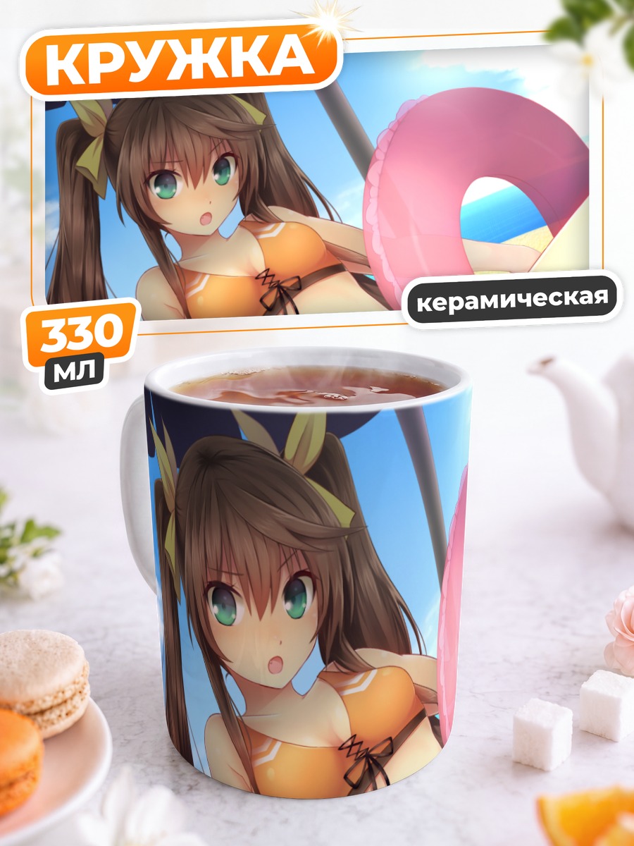 Кружка керамическая Хуан Линъинь на пляже