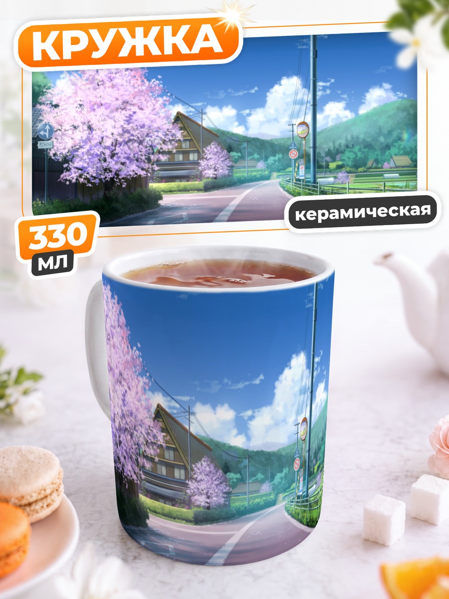 Кружка керамическая Цветение сакуры