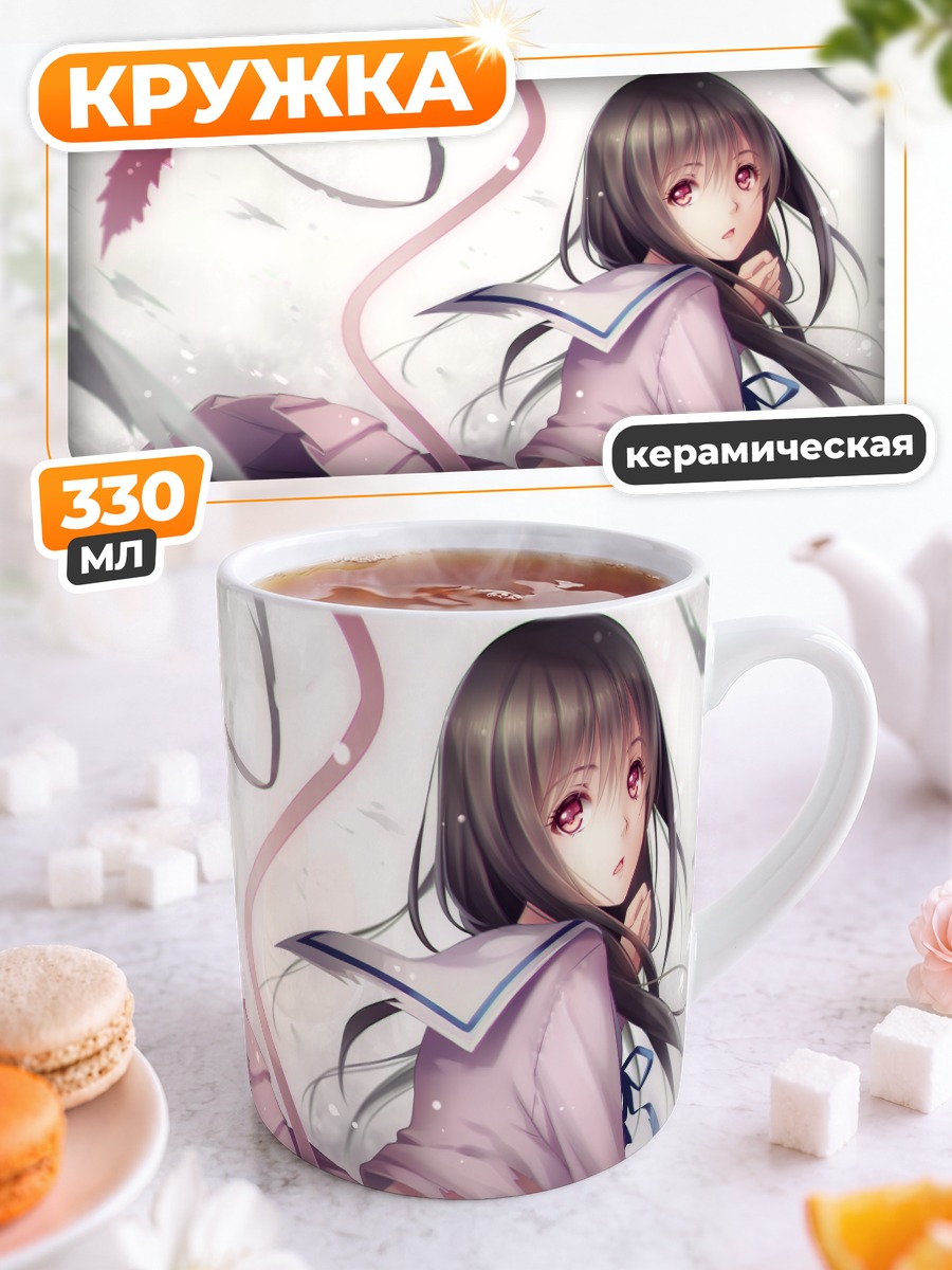 Кружка керамическая Хиёри Ики в небесах