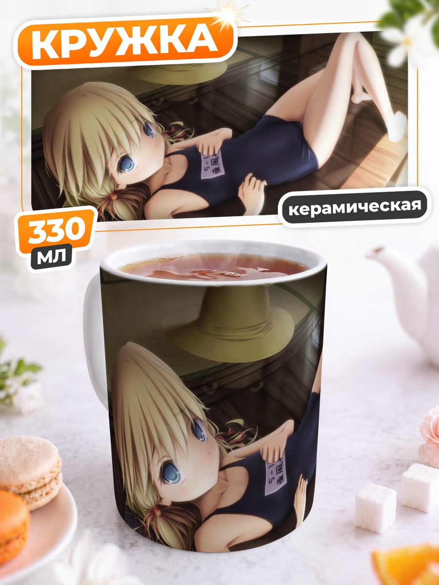 Кружка керамическая Сувако Мория на отдыхе