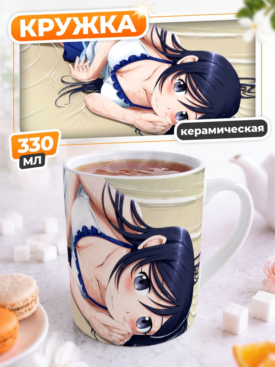 Кружка керамическая Аясе Арагаки на пляже