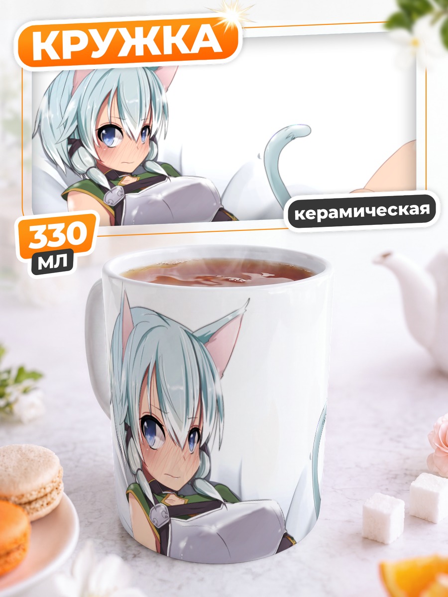 Кружка керамическая Шинон в отдыхе