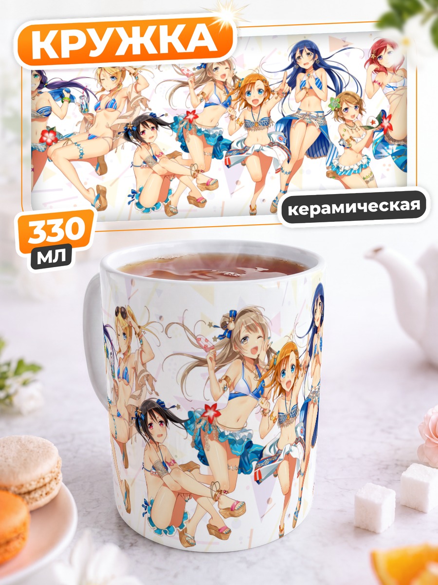 Кружка керамическая Хонока Косака и подруги