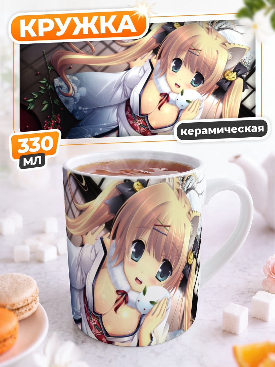 Кружка керамическая Кошка в кимоно