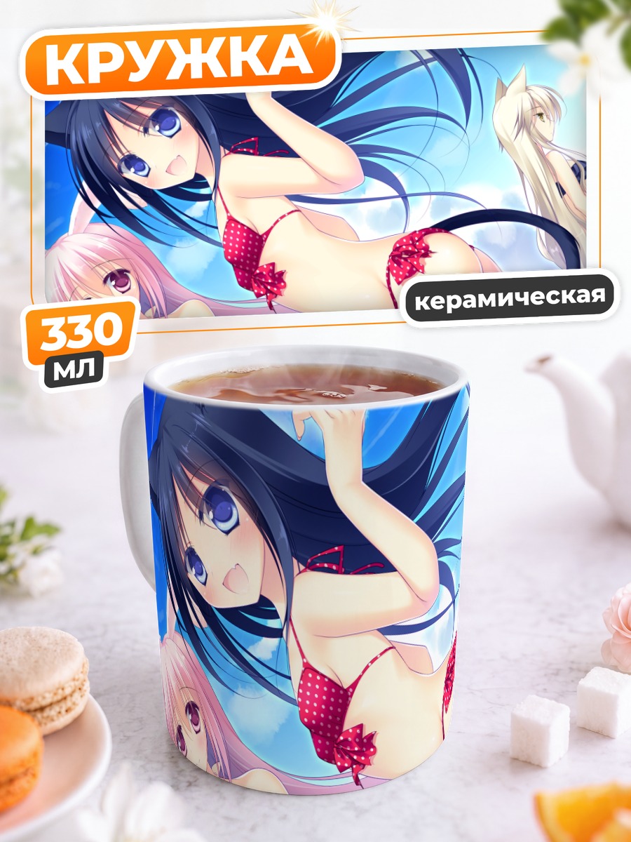 Кружка керамическая Девушки-кошки на пляже