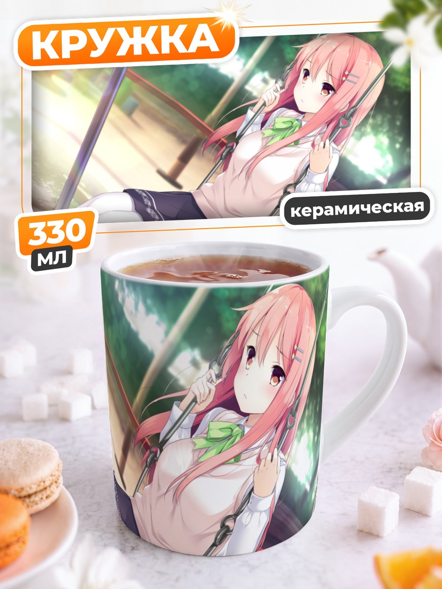 Кружка керамическая Аянэ Синдо на качелях