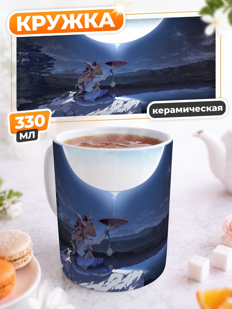 Кружка керамическая Ибуки Суйка под луной