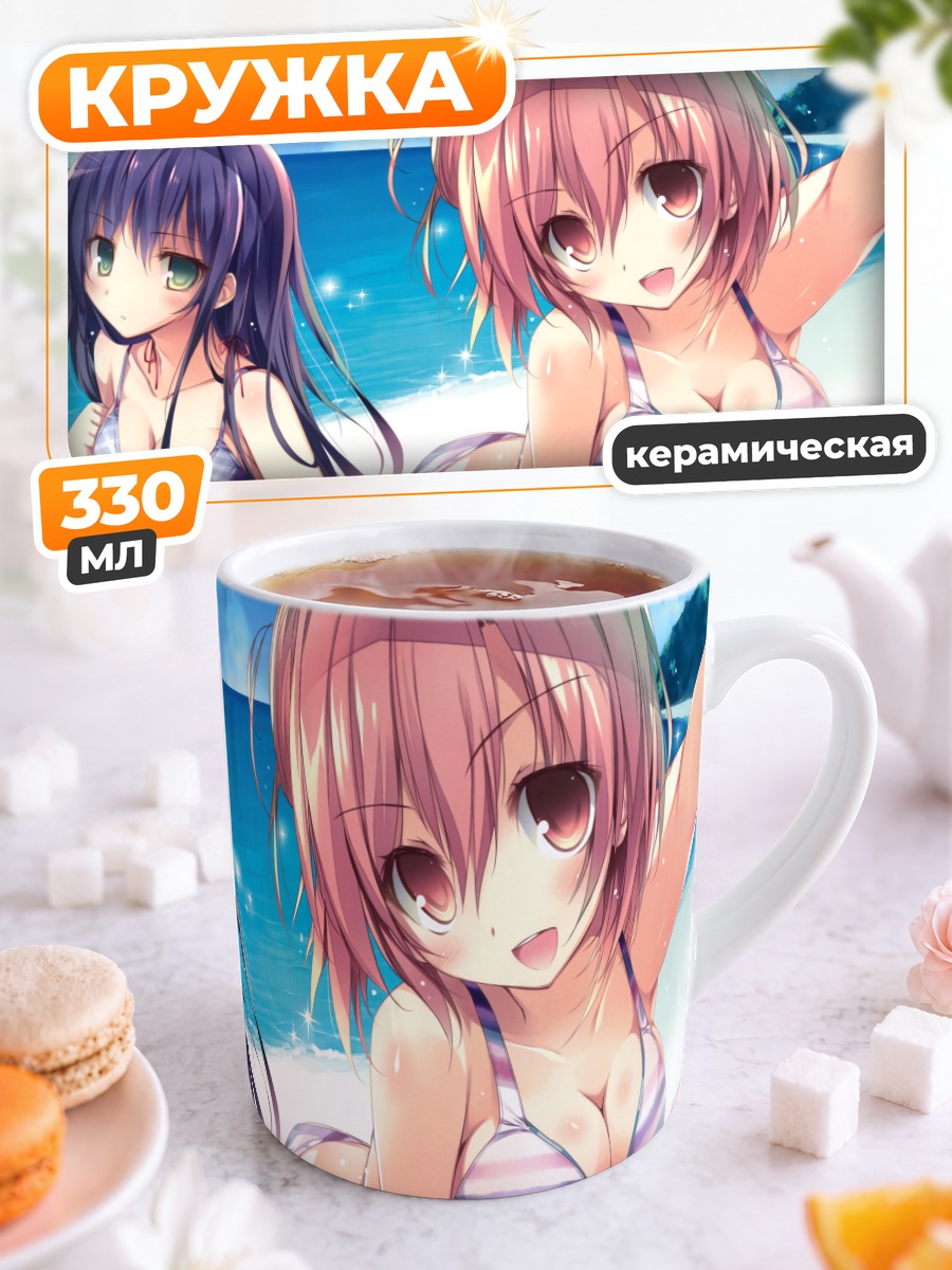 Кружка керамическая Юи Гахама и Юкиносита