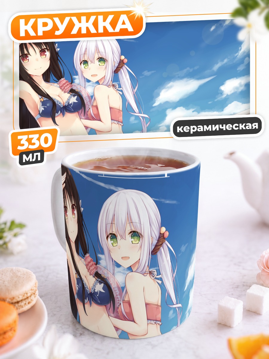 Кружка керамическая Митоко и Шиори на пляже