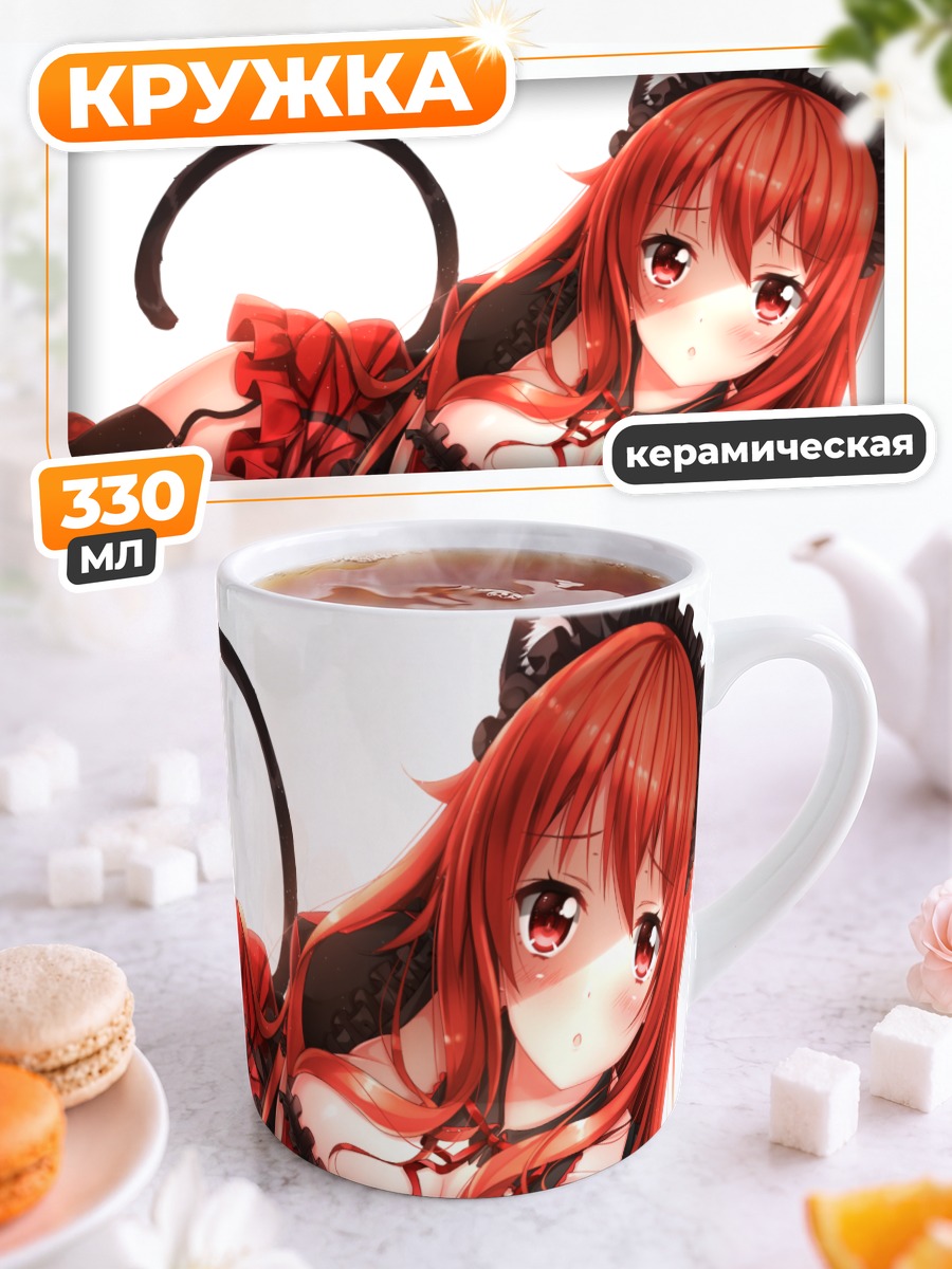 Кружка керамическая Мао в кружевах
