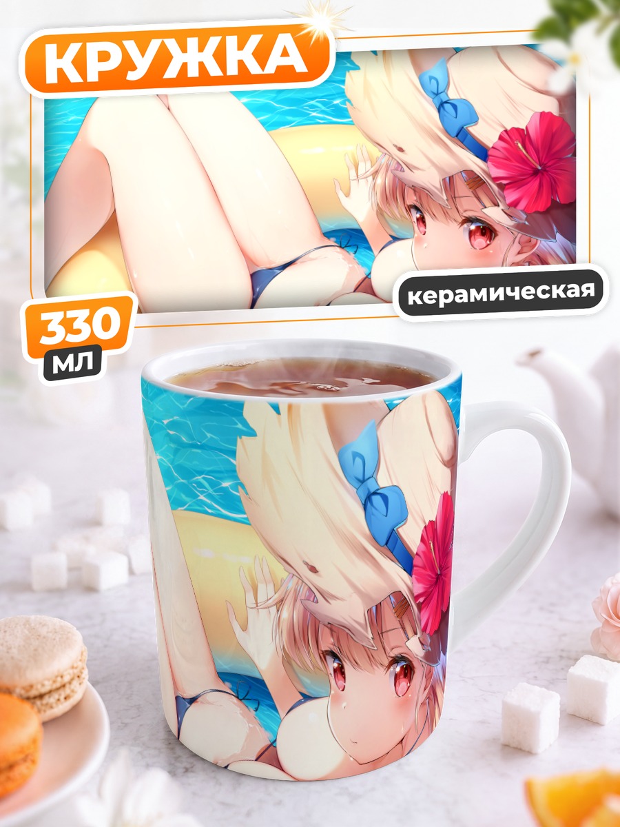 Кружка керамическая Юдачи на пляже