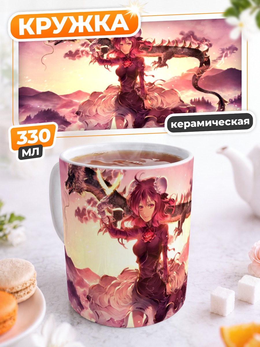 Кружка керамическая Ибараки Касэн с драконом