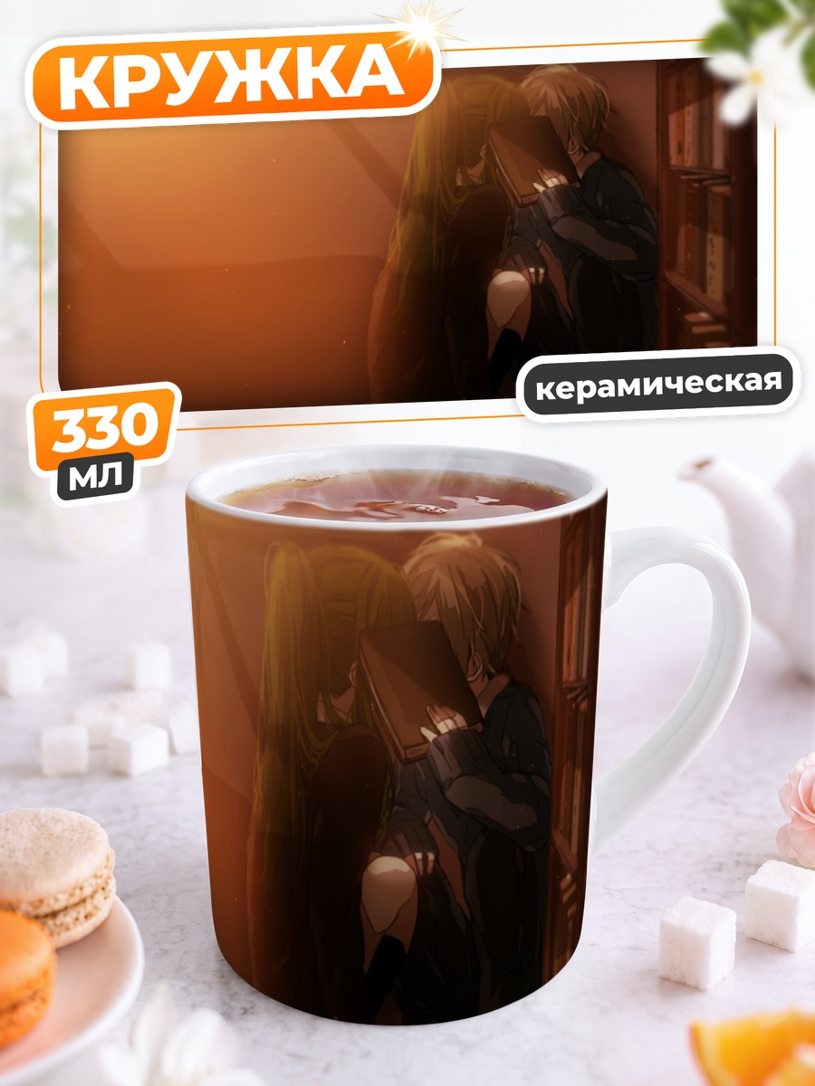 Кружка керамическая Кано Синъя и Кидо