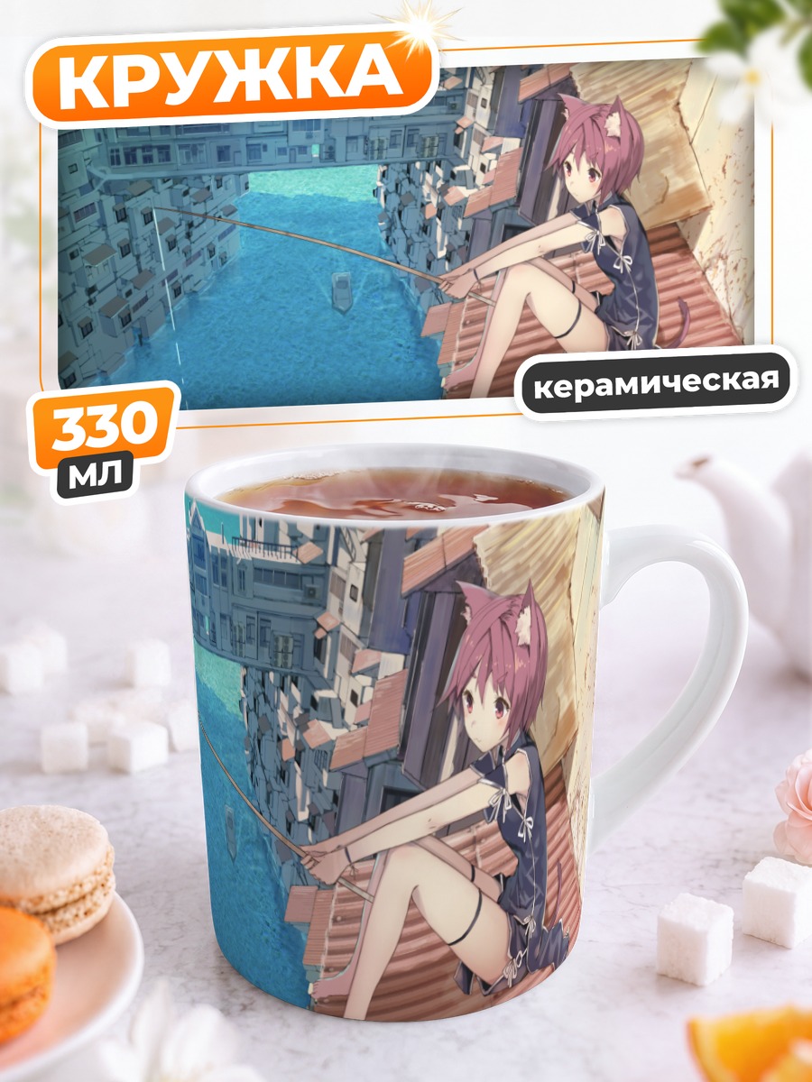 Кружка керамическая Кошкодевочка на крыше