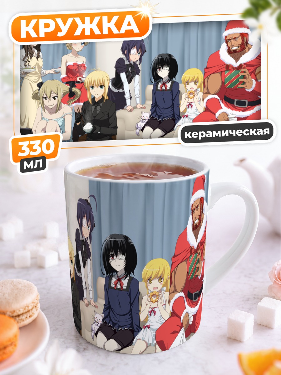 Кружка керамическая Артория Пендрагон и компания