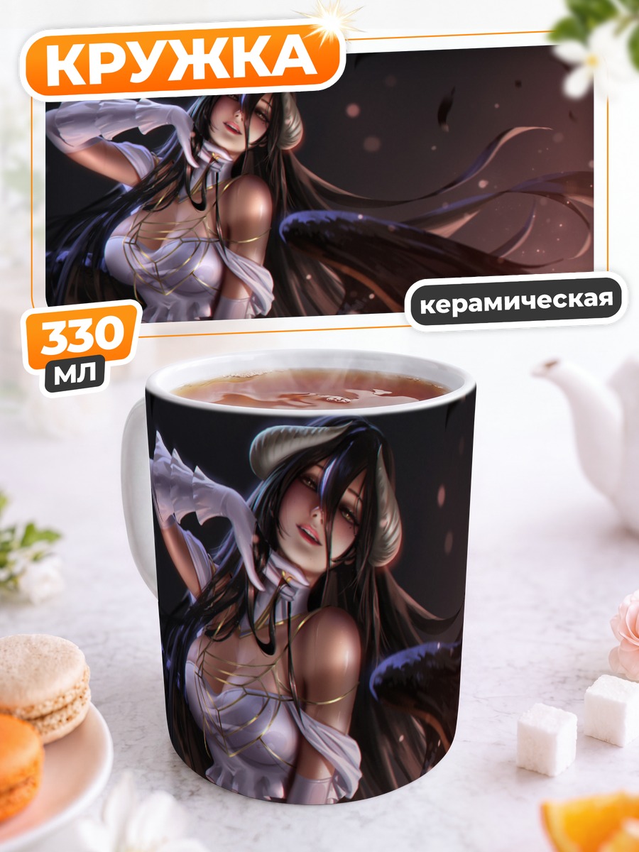 Кружка керамическая Альбедо в белом