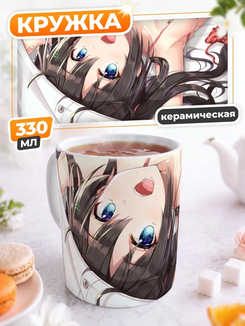 Кружка керамическая Девушка в белье