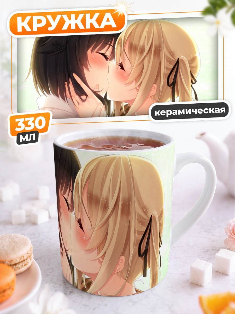 Кружка керамическая Рука и Саруме