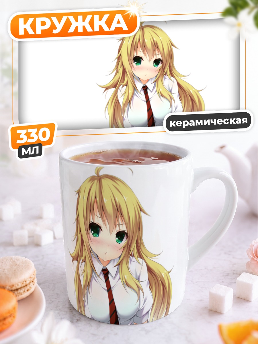Кружка керамическая Мики Хошии в школе