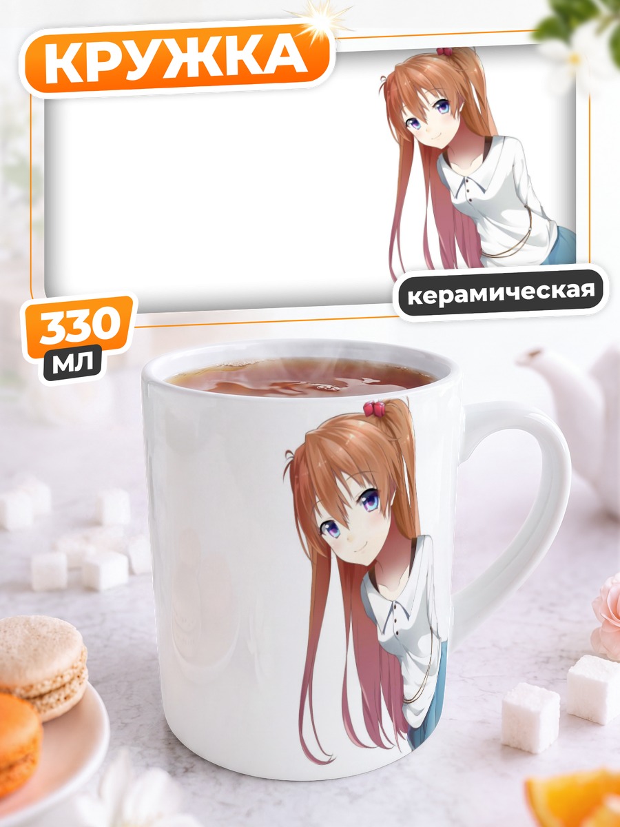 Кружка керамическая Аска Лэнгли Сорью