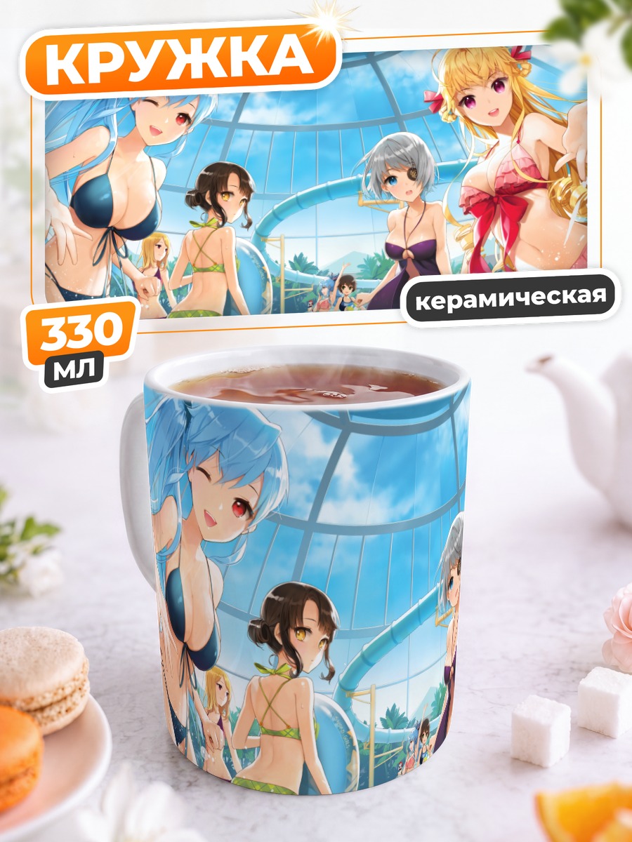 Кружка керамическая Sword Girls на пляже