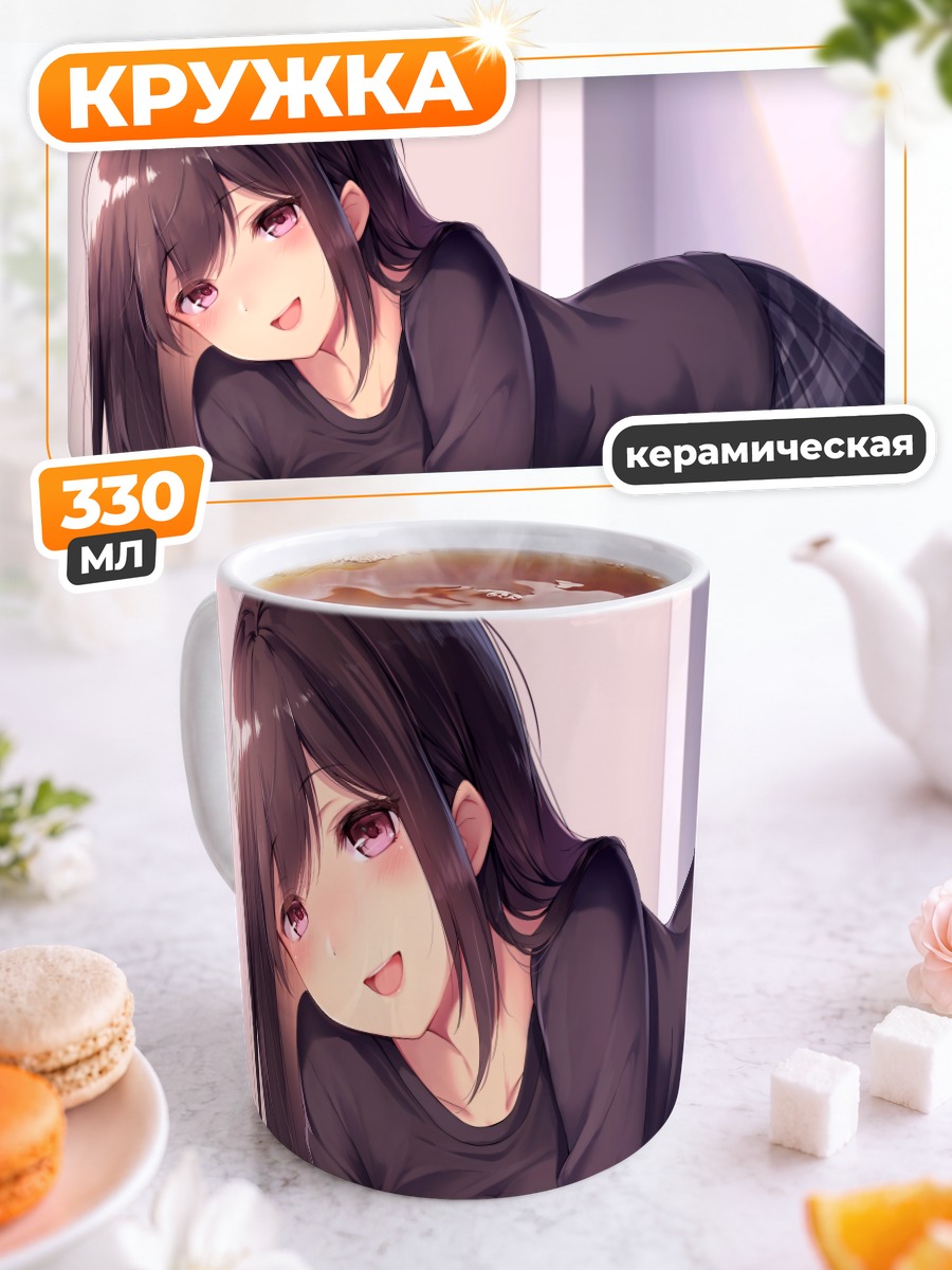 Кружка керамическая Девушка в колготках