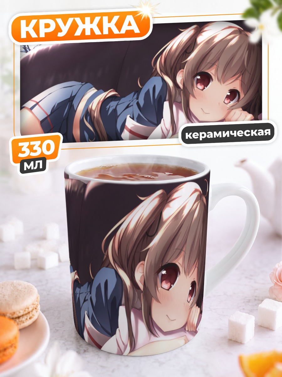 Кружка керамическая Мурасамэ на диване