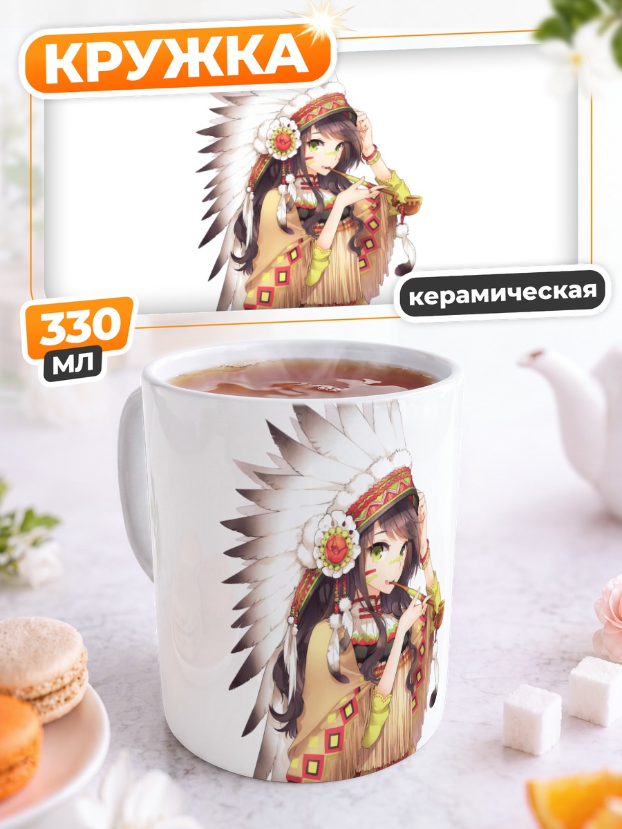 Кружка керамическая Девушка в перьях