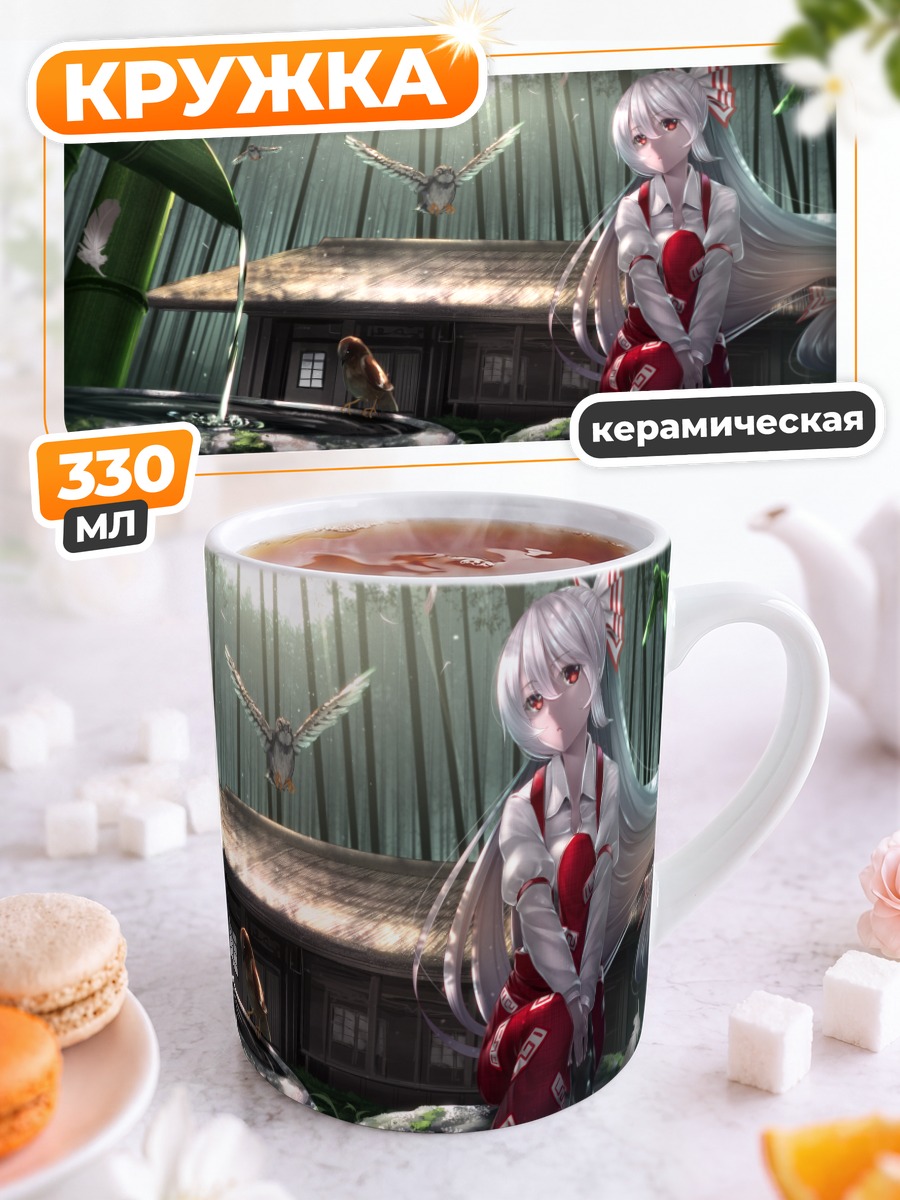 Кружка керамическая Моко Фудзивара в лесу