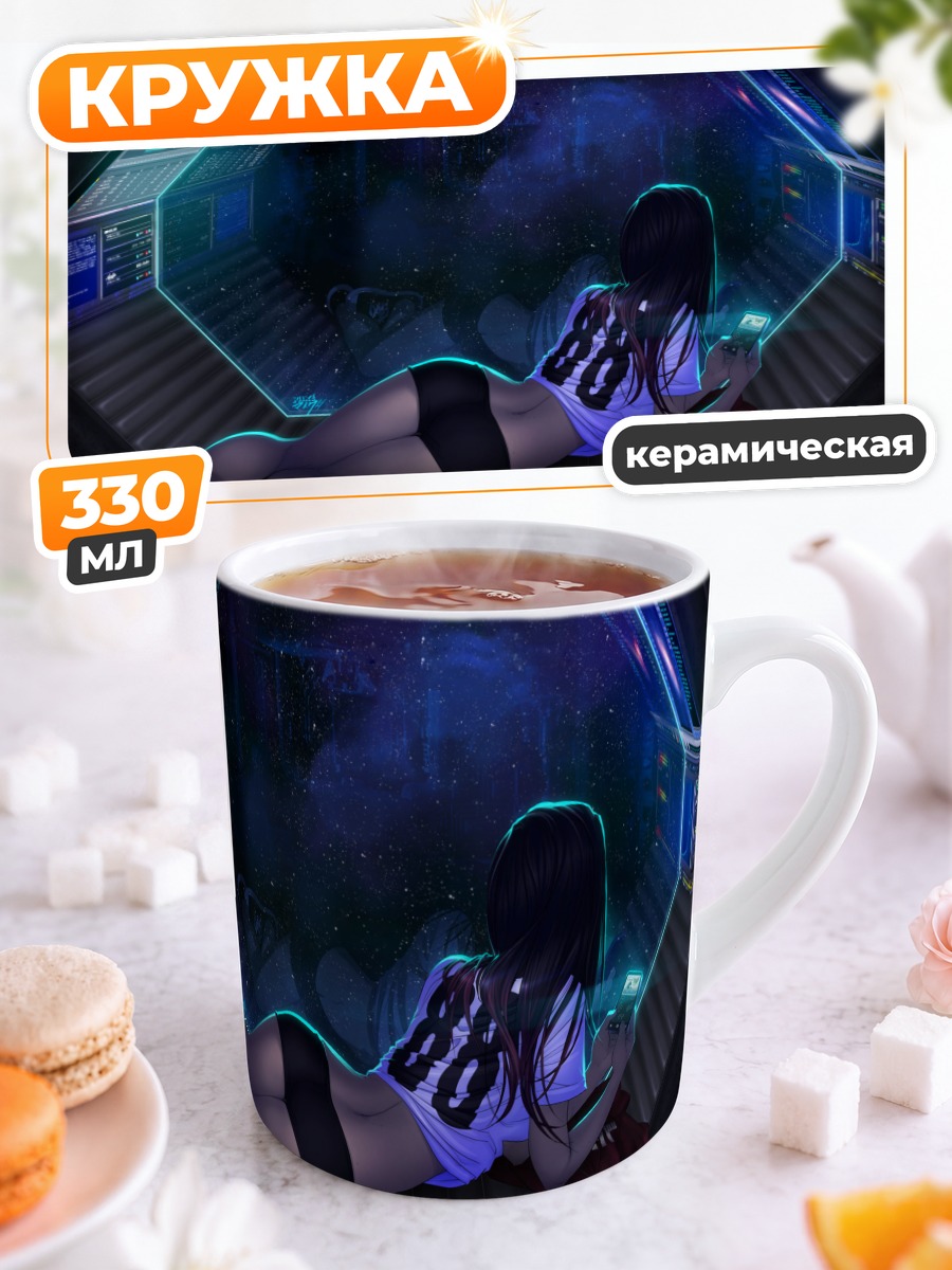 Кружка керамическая Девушка в космосе