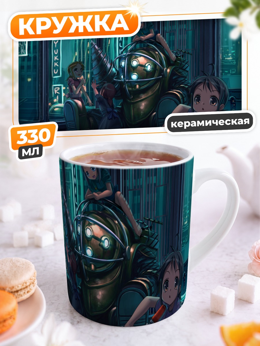 Кружка керамическая Биг Дэдди и дети