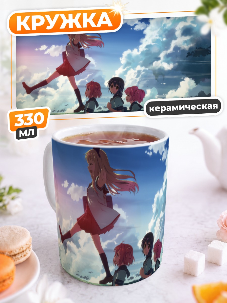 Кружка керамическая Юру Юри на крыше