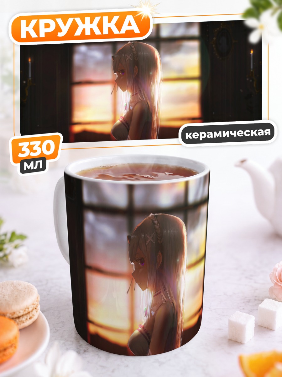 Кружка керамическая Эмилия на закате