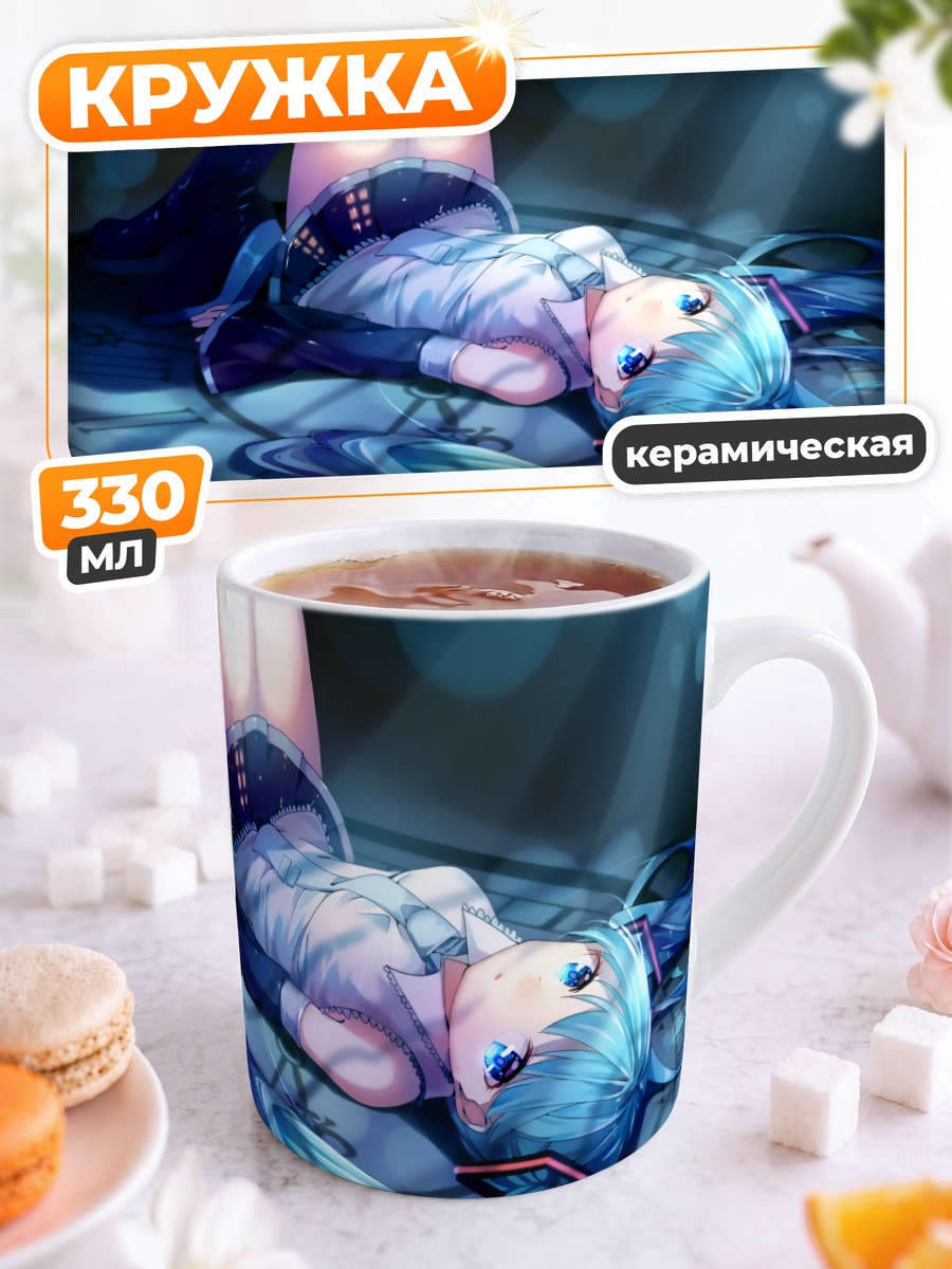 Кружка керамическая Мику Хацунэ в лучах