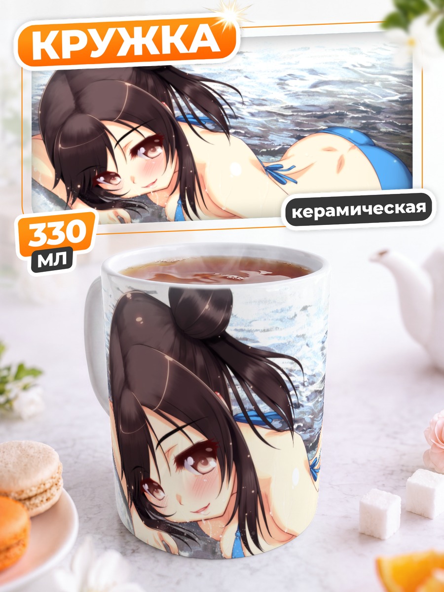 Кружка керамическая Хотару Ичидзё на пляже