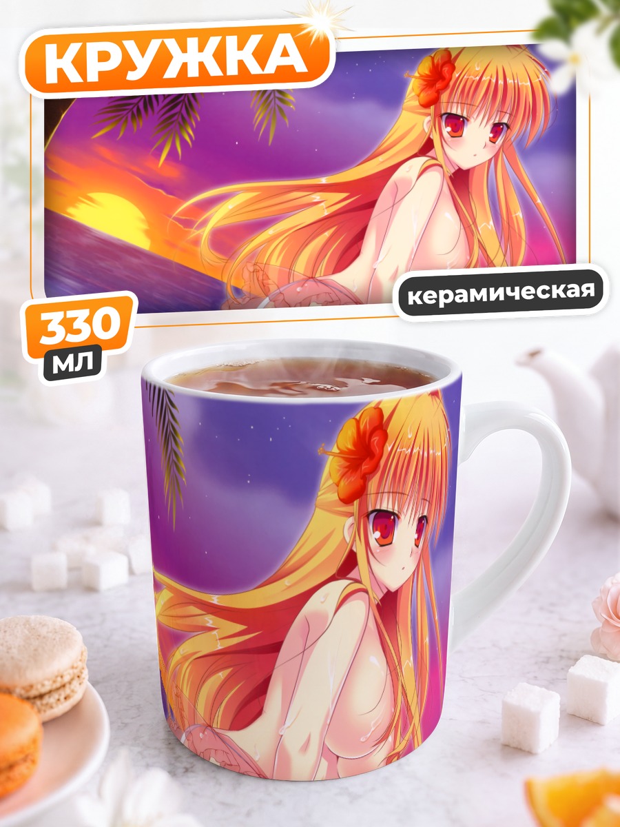 Кружка керамическая Девушка на закате