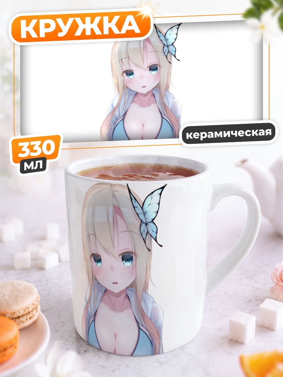 Кружка керамическая Сена Кашивадзаки в купальнике