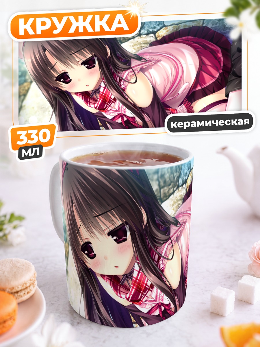 Кружка керамическая Конока Кугаяма в школе