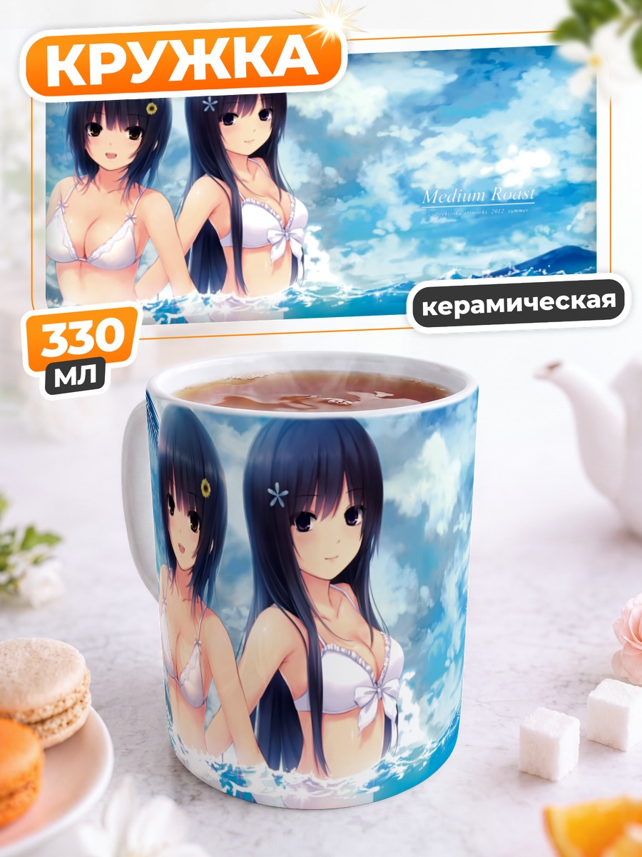 Кружка керамическая Сумика и Рика на пляже