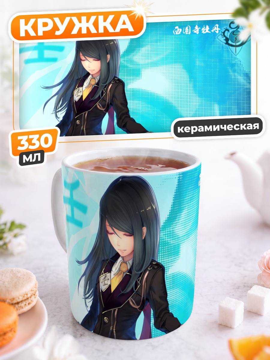 Кружка керамическая Ботан Сайондзи с катаной