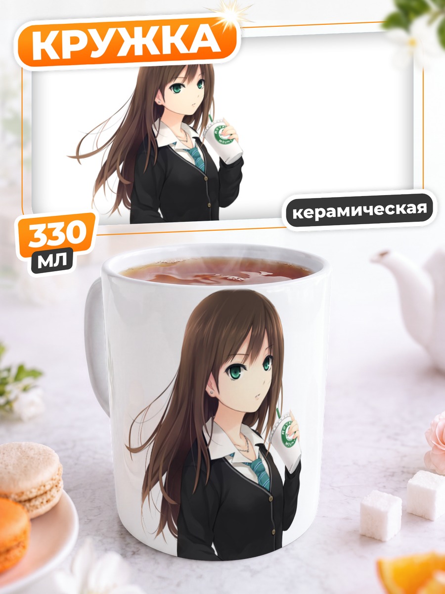 Кружка керамическая Рин Шибуя в школе