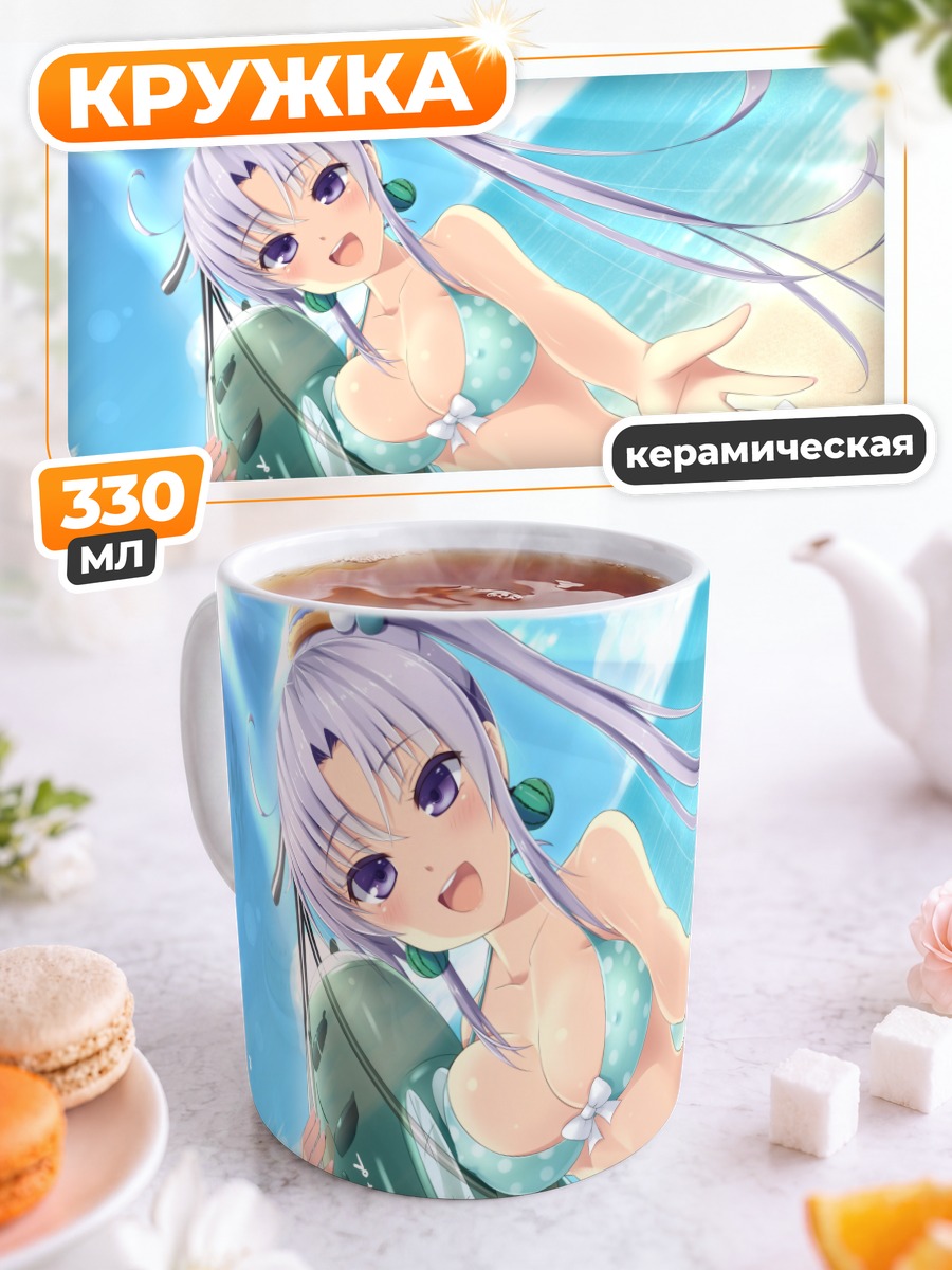 Кружка керамическая Акицусима на пляже