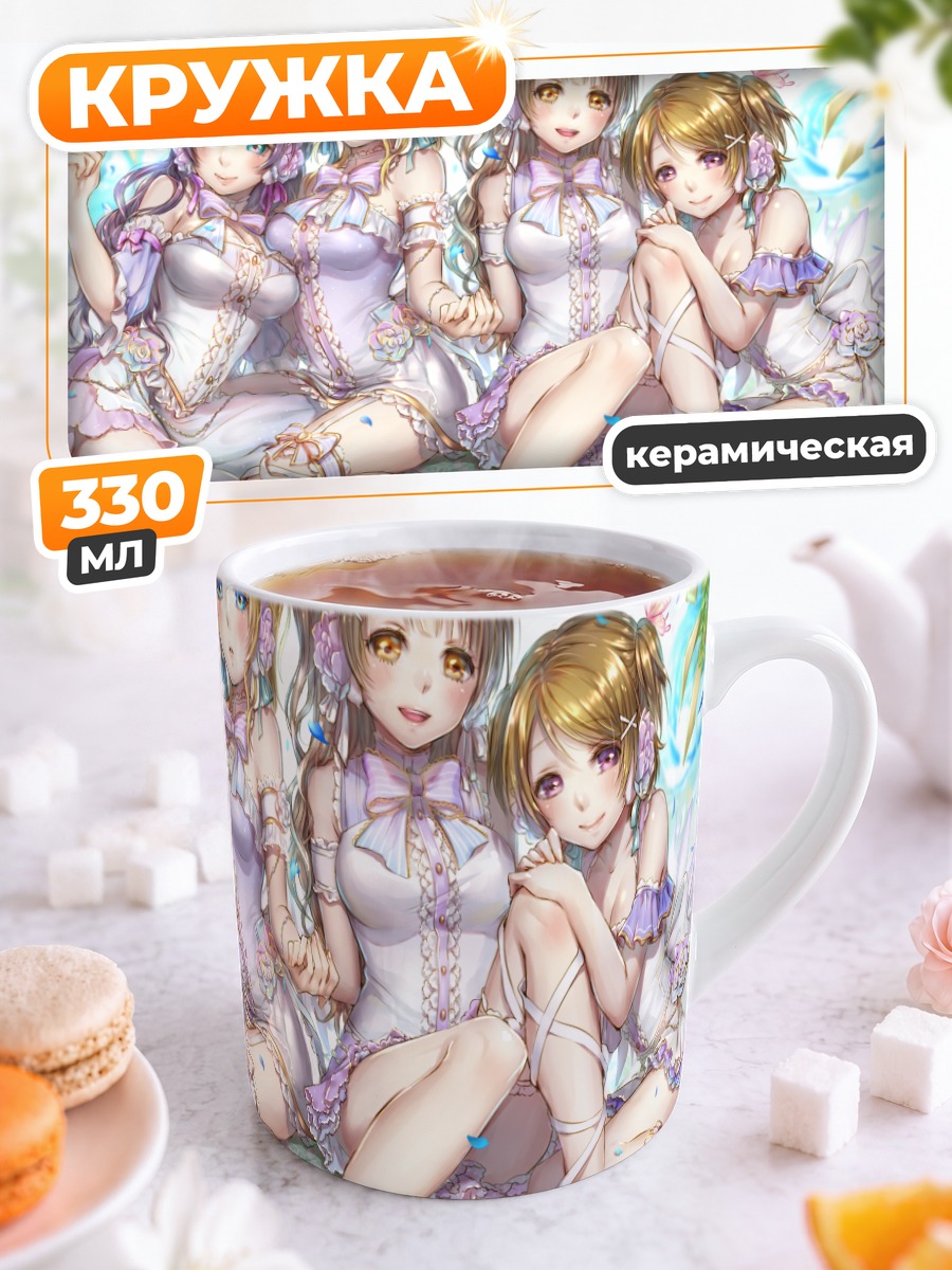 Кружка керамическая Идолы Love Live