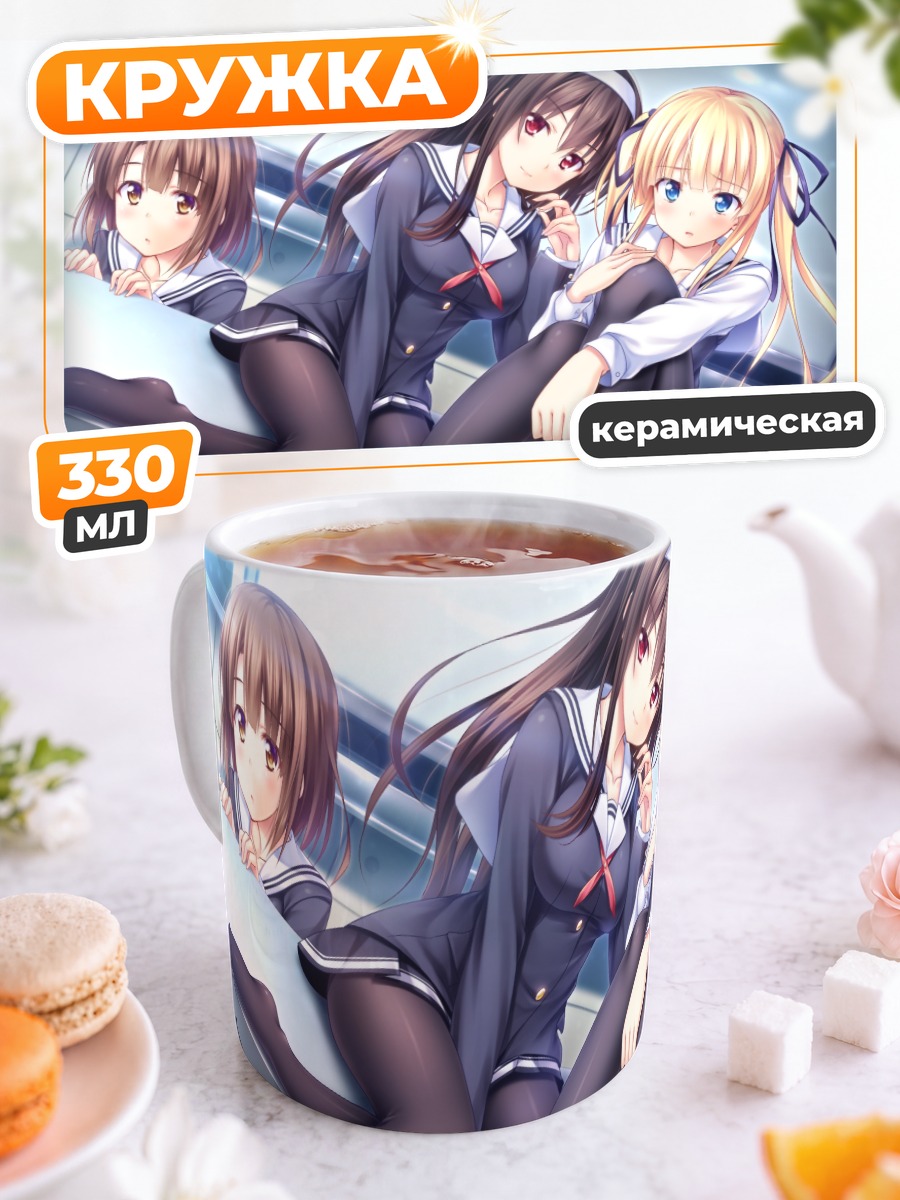 Кружка керамическая Утаха и подруги