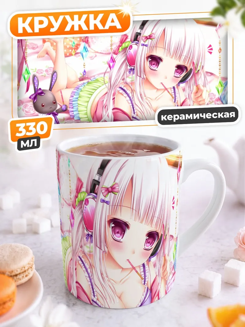 Кружка керамическая Девочка с консолью