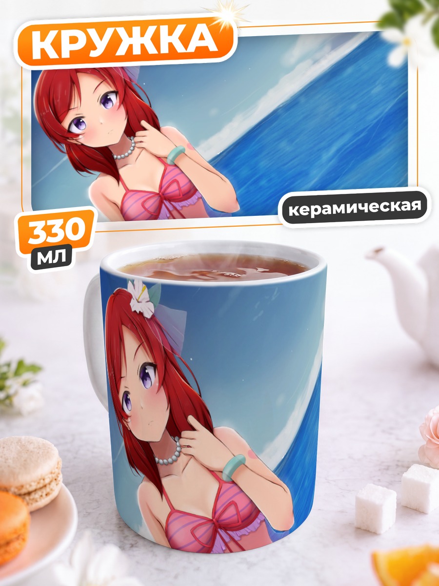 Кружка керамическая Маки Нишикино на пляже