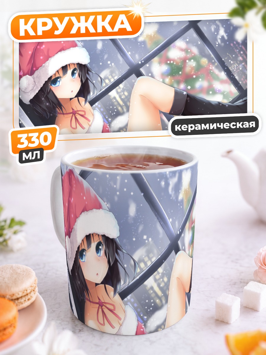 Кружка керамическая Девушка в костюме Санты