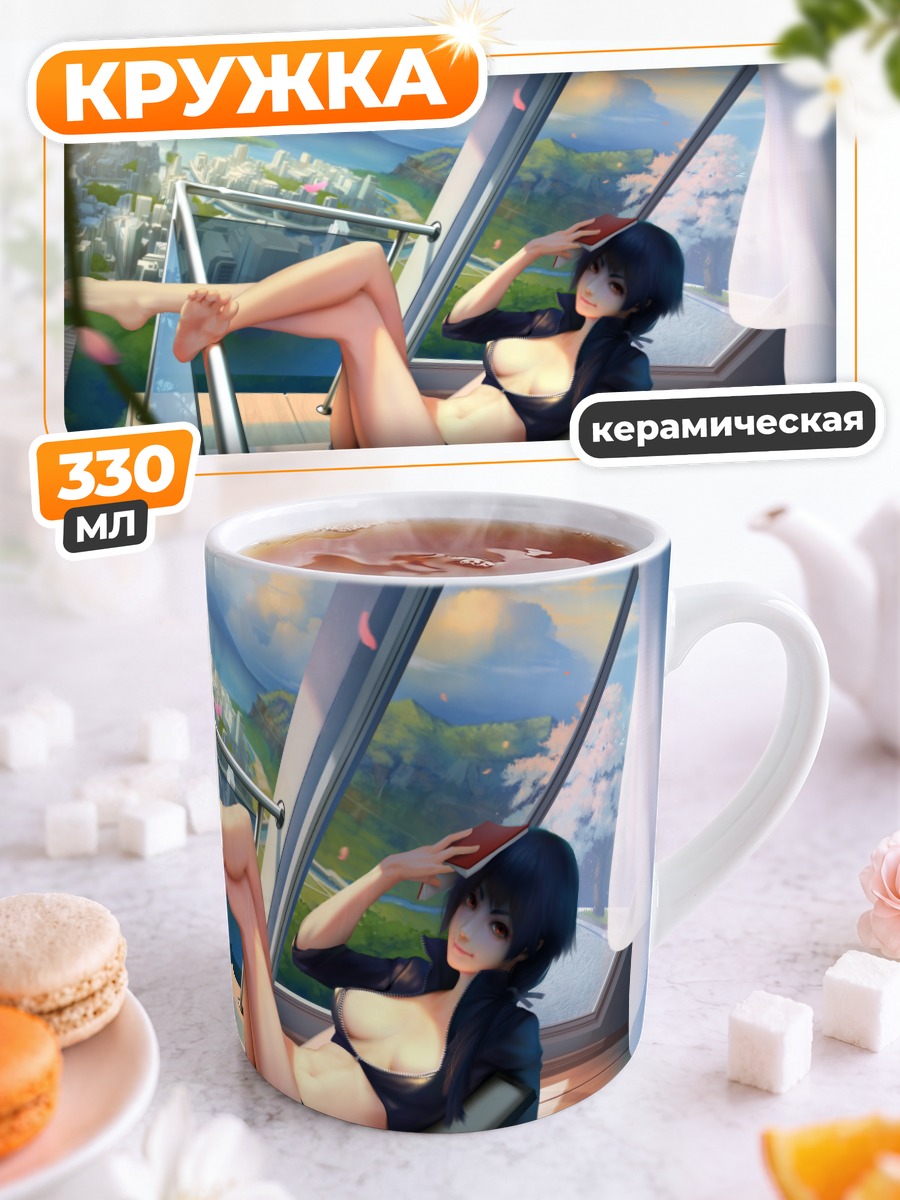 Кружка керамическая Суруга Канбару на балконе