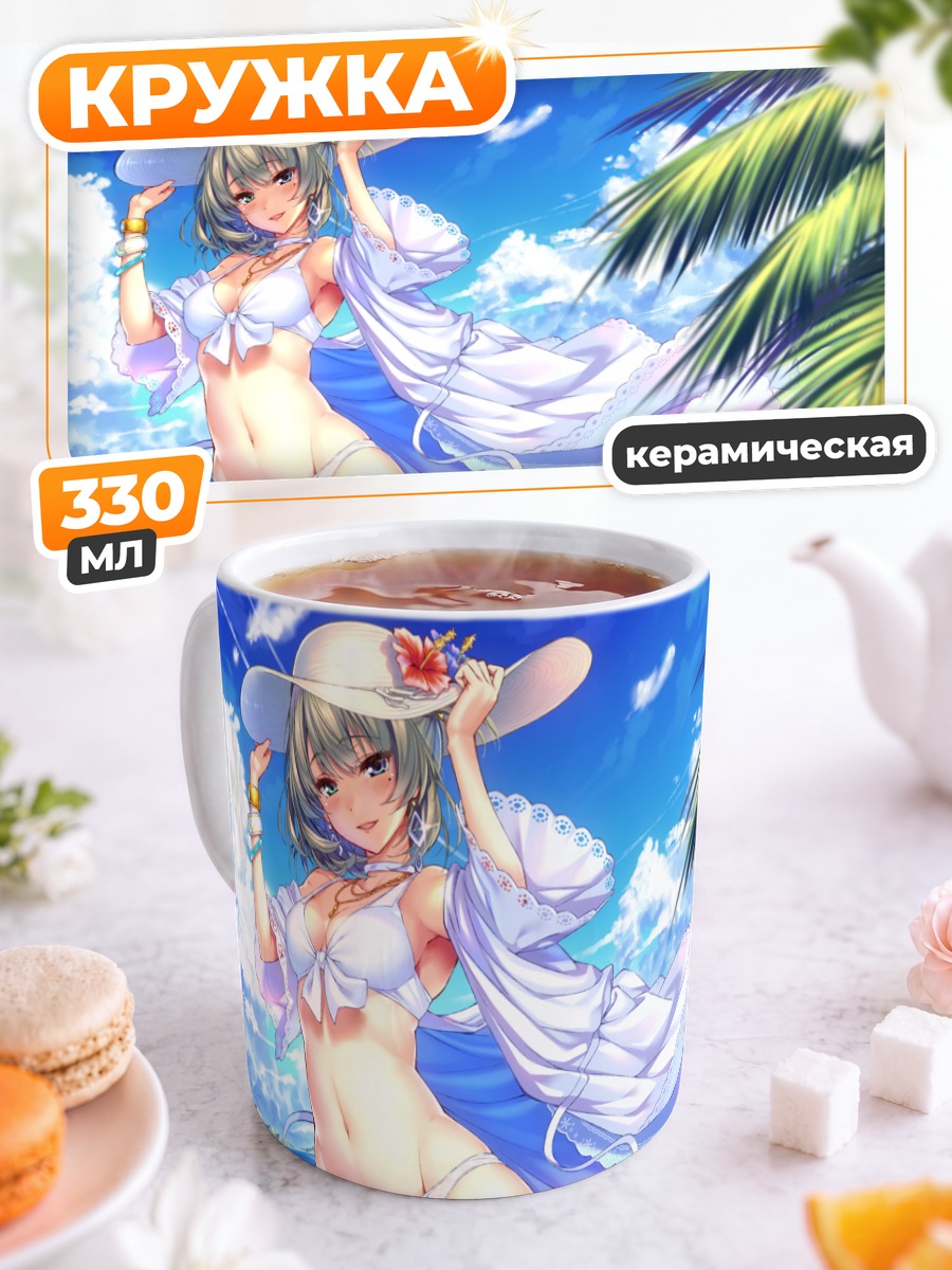 Кружка керамическая Каэдэ Такагаки на пляже